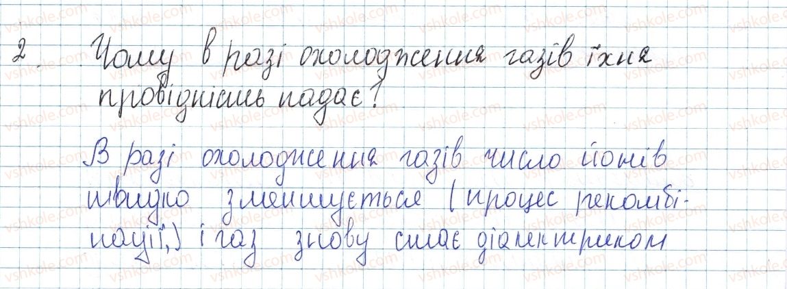 фото задание 2 - № 39 - вправи