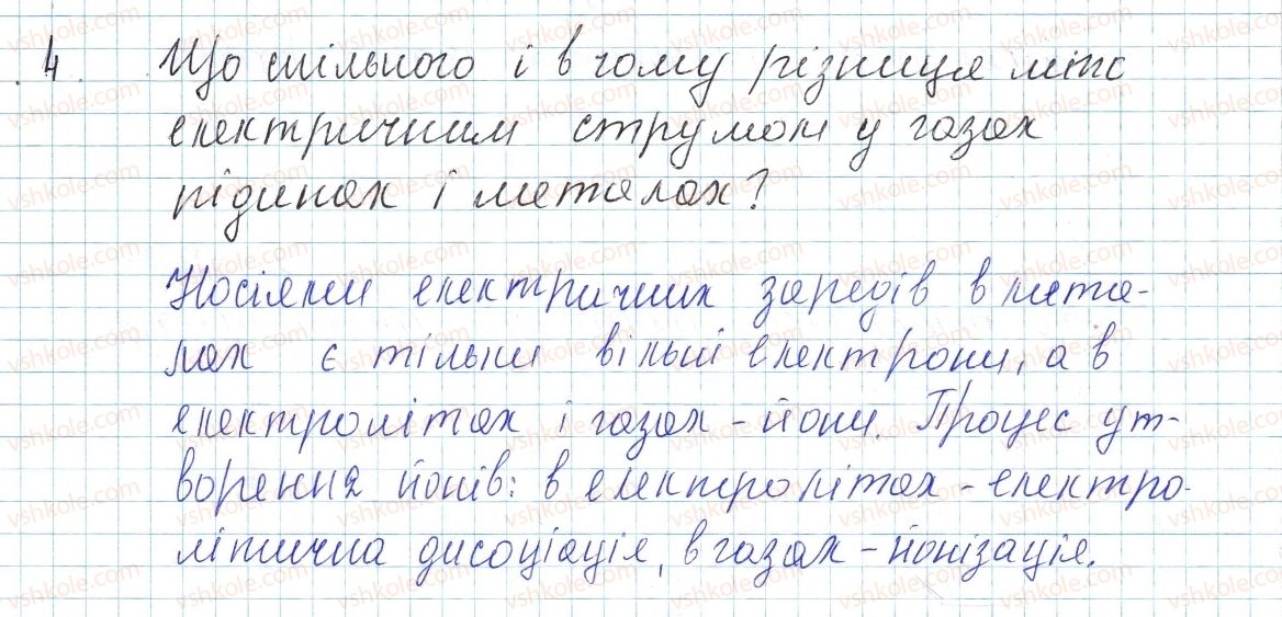 фото задание 4 - № 39 - вправи