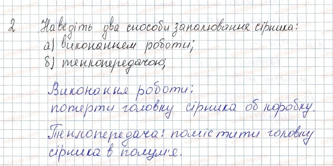 фото задание 2 - № 4 - вправи