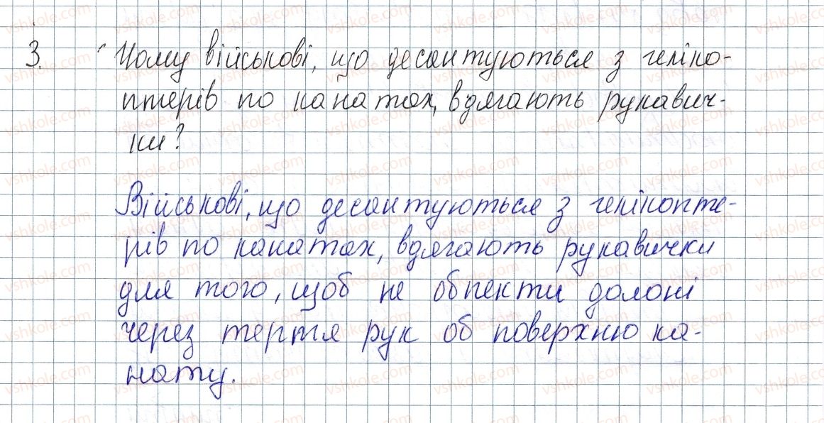 фото задание 3 - № 4 - вправи