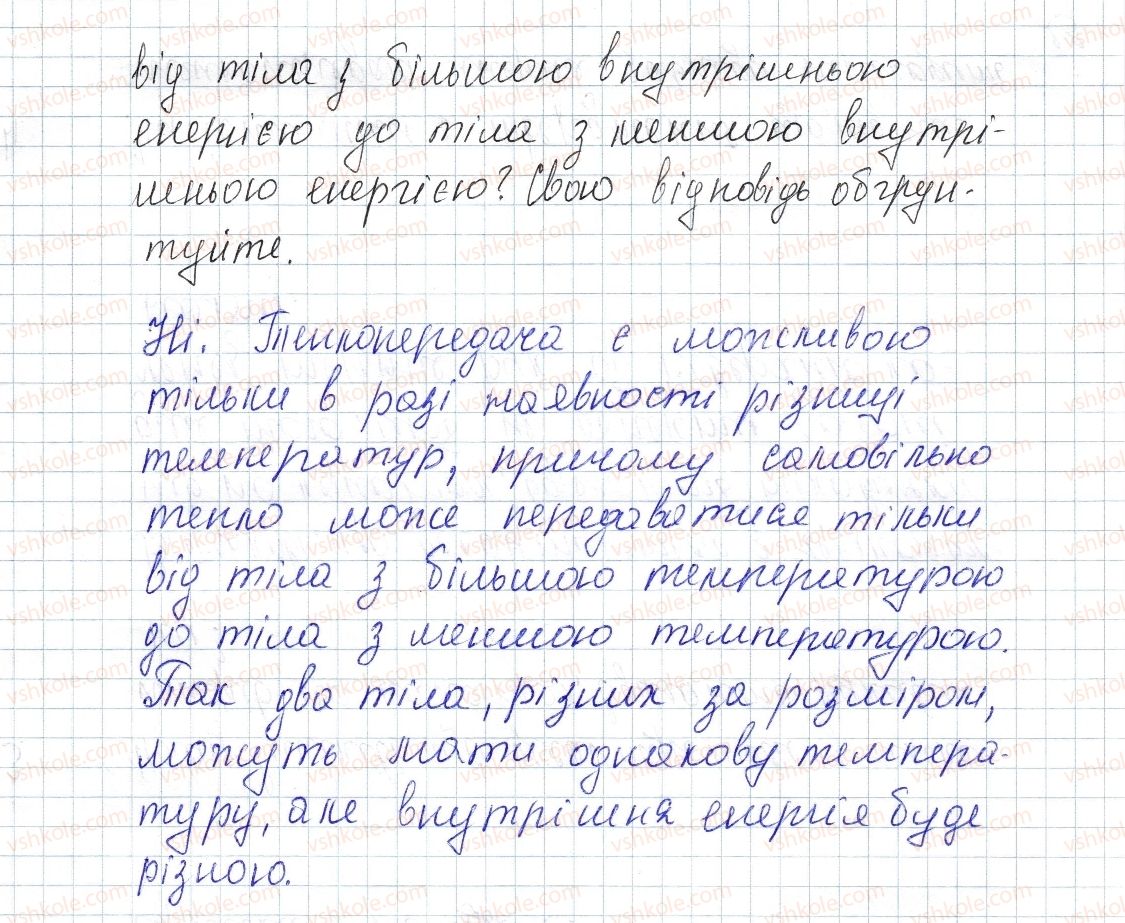 фото задание 4 - № 4 - вправи