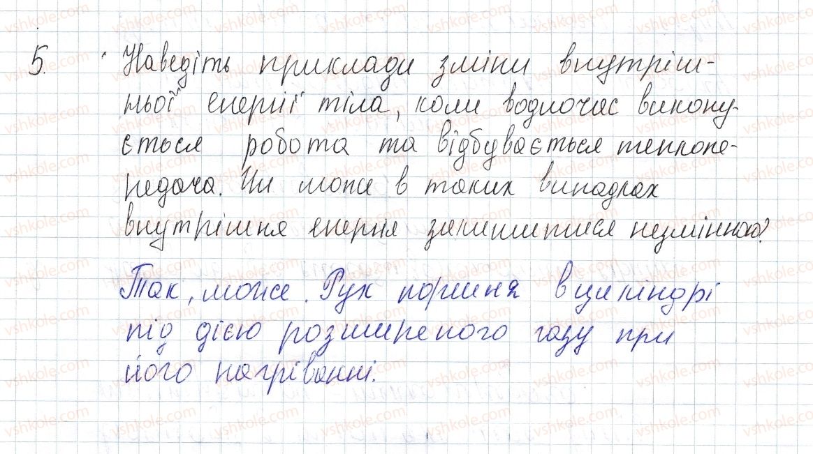 фото задание 5 - № 4 - вправи