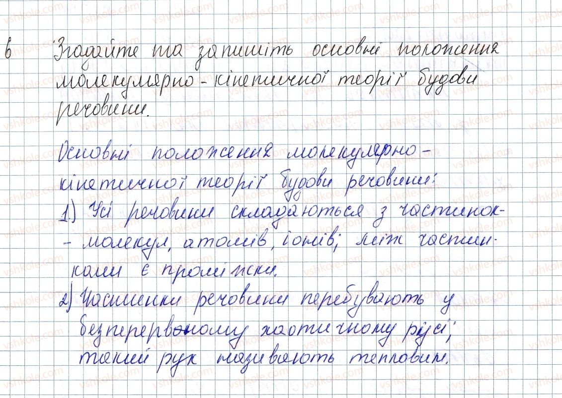 фото задание 6 - № 4 - вправи