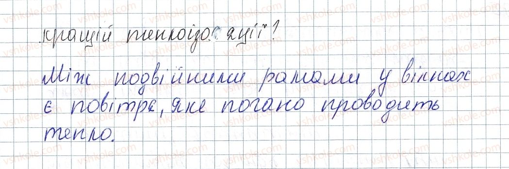 фото задание 2 - № 5 - вправи