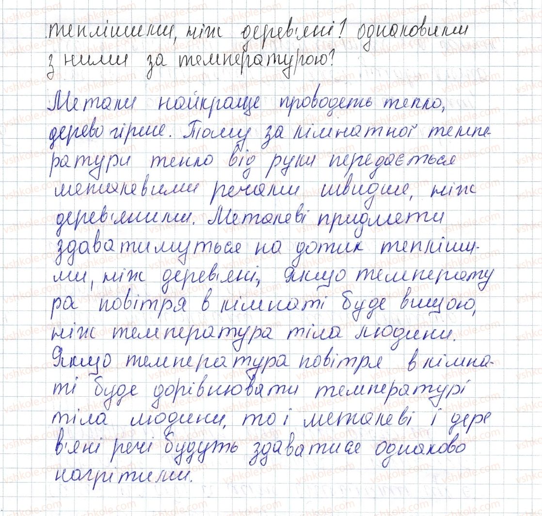 фото задание 5 - № 5 - вправи