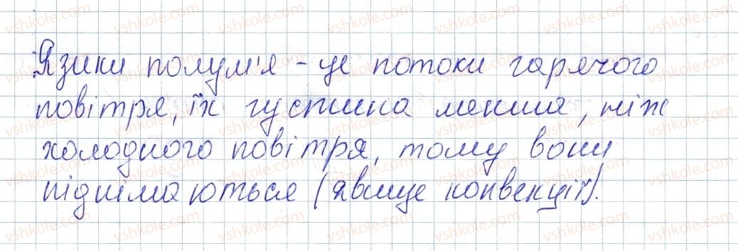 фото задание 1 - № 6 - вправи