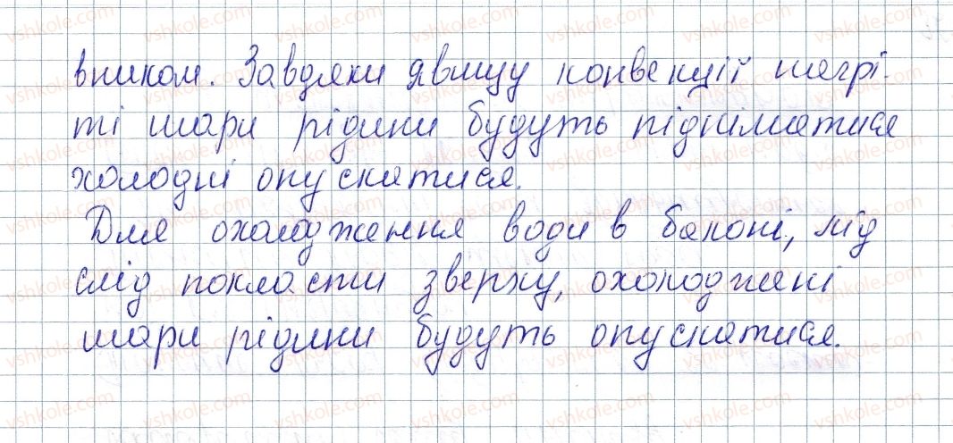 фото задание 3 - № 6 - вправи