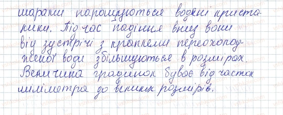 фото задание 5 - № 6 - вправи