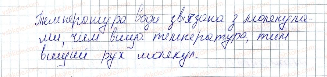 фото задание 6 - № 6 - вправи