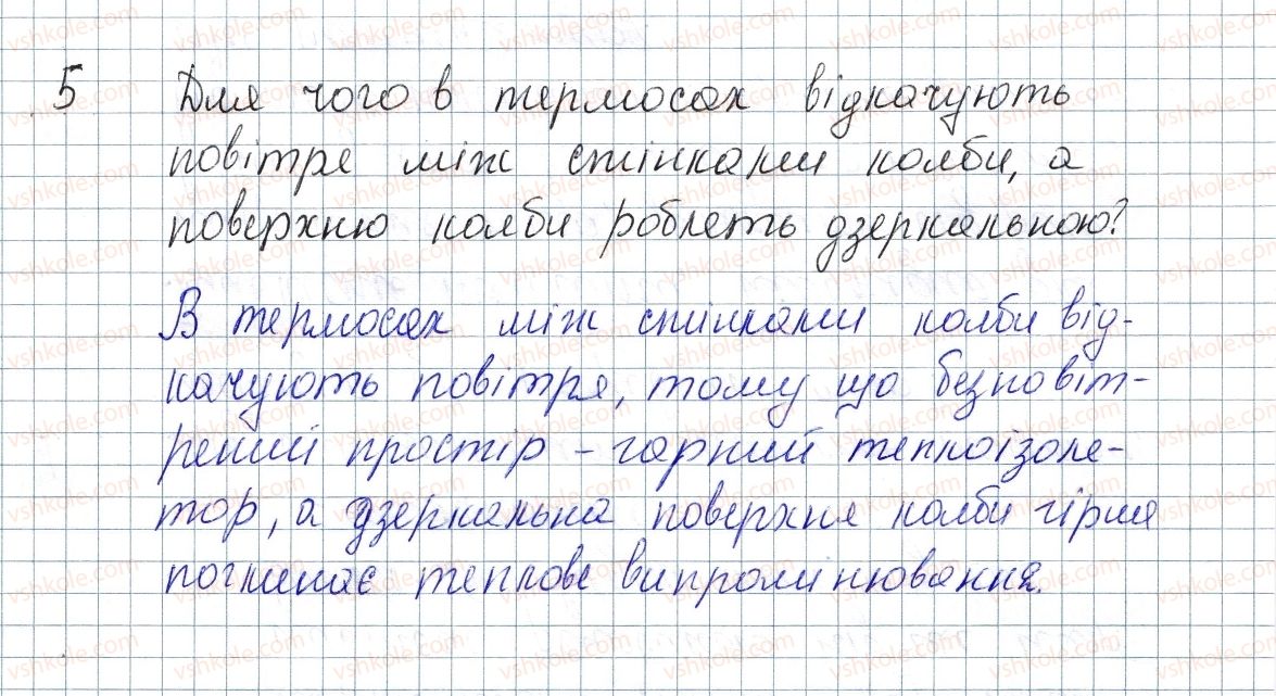 фото задание 5 - № 7 - вправи