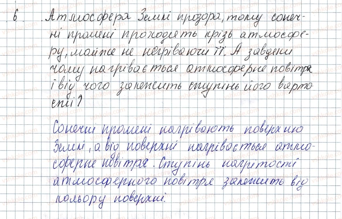 фото задание 6 - № 7 - вправи