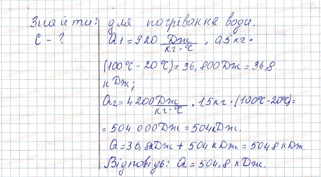 фото задание 6 - № 8 - вправи