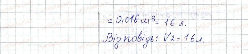 фото задание 1 - № 9 - вправи
