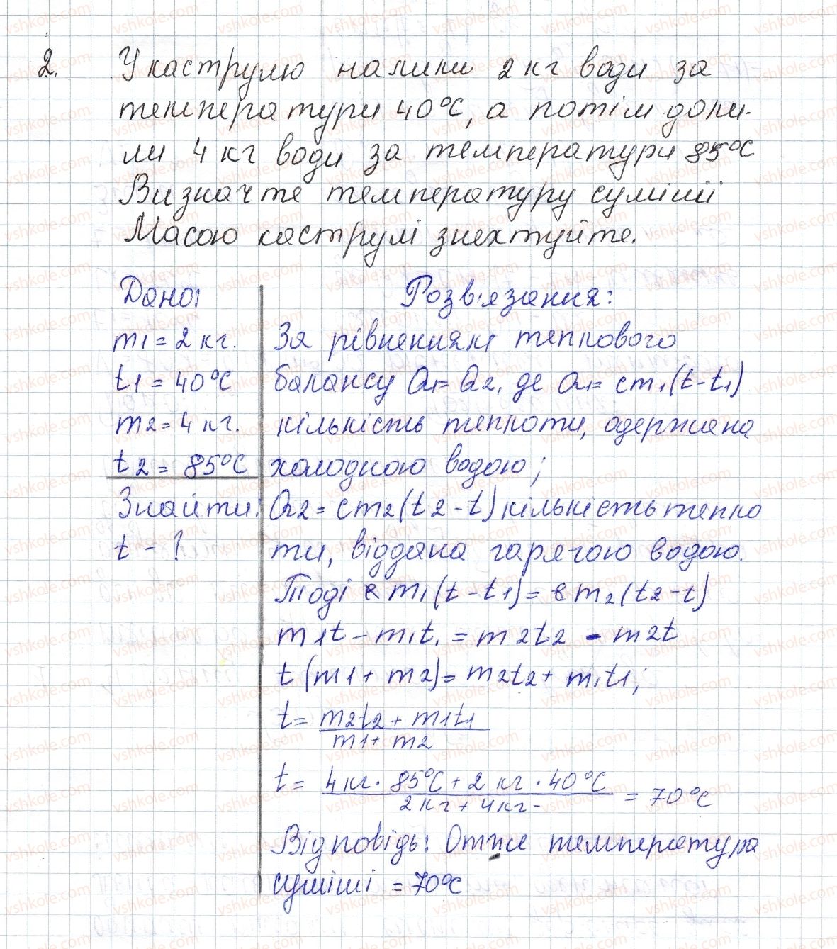 фото задание 2 - № 9 - вправи