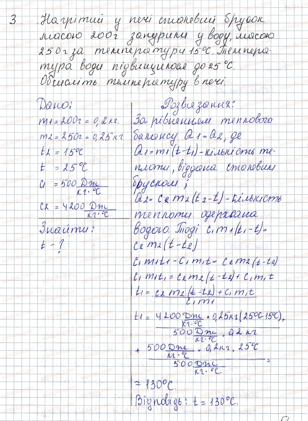 фото задание 3 - № 9 - вправи