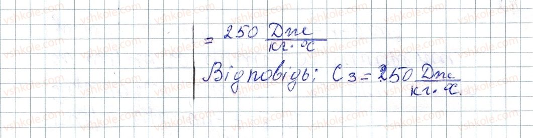 фото задание 4 - № 9 - вправи