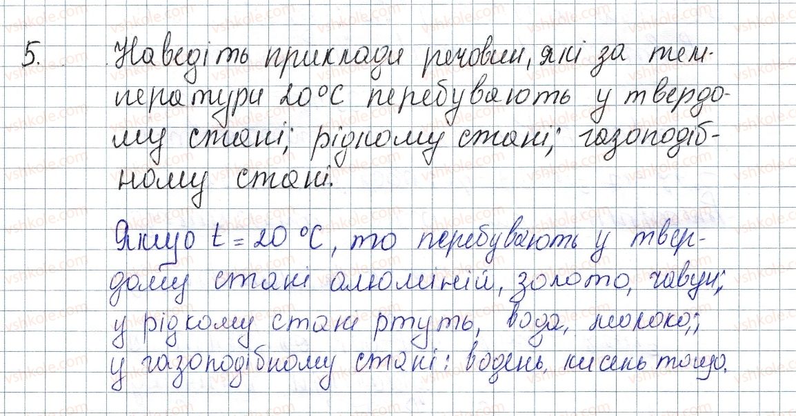 фото задание 5 - № 9 - вправи
