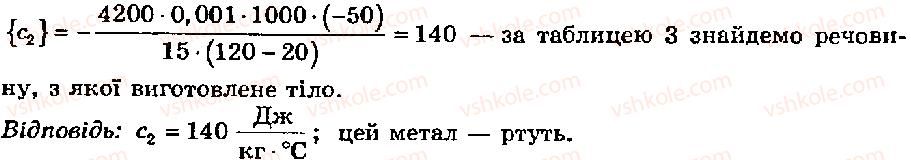 фото задание 3 - вправа 6 - розділ 1. теплові явища