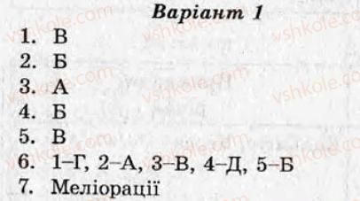 фото задание кр6 - контрольні роботи - варіант 1