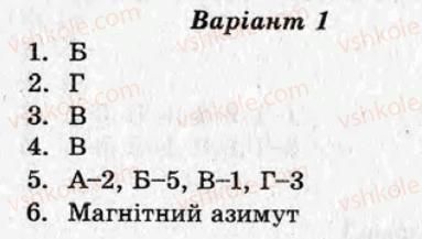 фото задание ср2 - самостійні роботи - варіант 1