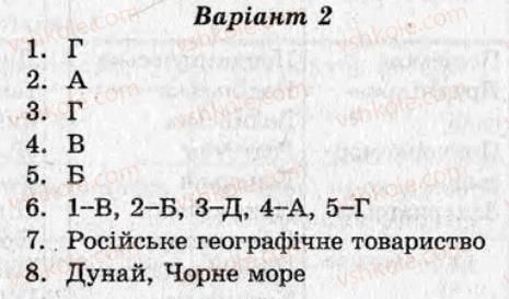 фото задание кр2 - контрольні роботи - варіант 2