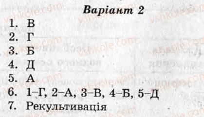 фото задание кр6 - контрольні роботи - варіант 2