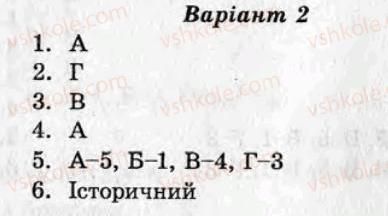 фото задание ср1 - самостійні роботи - варіант 2