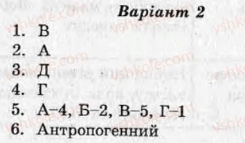фото задание ср11 - самостійні роботи - варіант 2