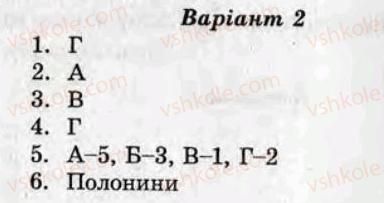 фото задание ср13 - самостійні роботи - варіант 2