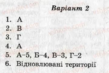фото задание ср16 - самостійні роботи - варіант 2