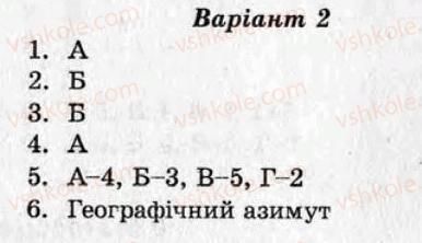 фото задание ср2 - самостійні роботи - варіант 2