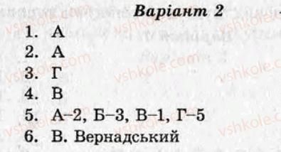 фото задание ср3 - самостійні роботи - варіант 2