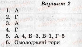 фото задание ср5 - самостійні роботи - варіант 2