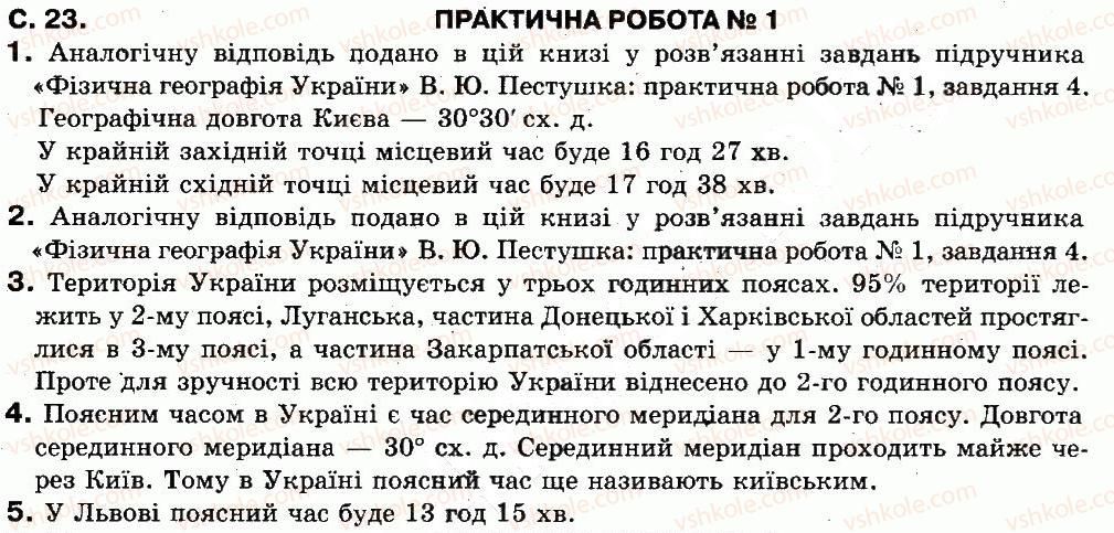 фото задание пр1 - практичні роботи