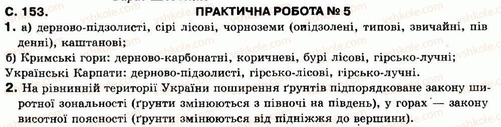 фото задание пр5 - практичні роботи