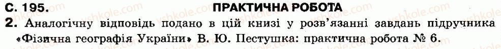 фото задание пр6 - практичні роботи