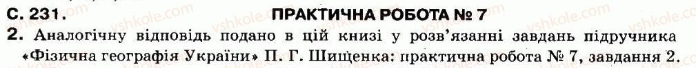 фото задание пр7 - практичні роботи