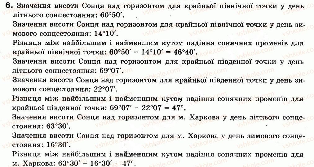 фото задание сторінка_112 - запитання і завдання