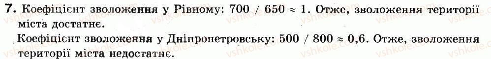 фото задание сторінка_119 - запитання і завдання