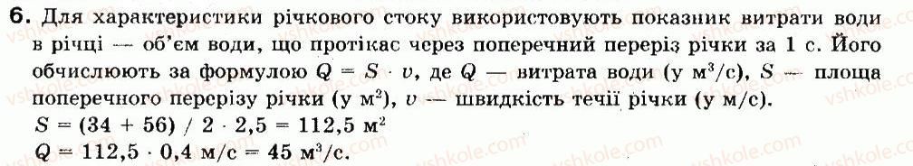 фото задание сторінка_131 - запитання і завдання