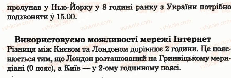 фото задание 5 - практична робота 1 - практичні роботи