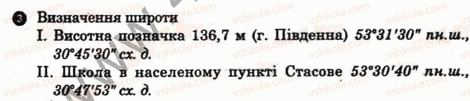 фото задание 3 - практична робота 2 - практичні роботи