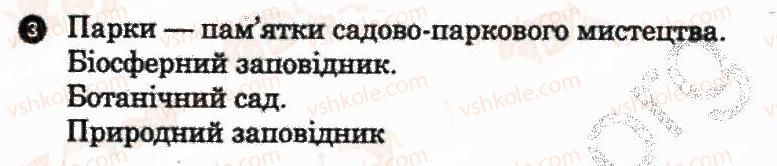 фото задание 3 - практична робота 7 - практичні роботи