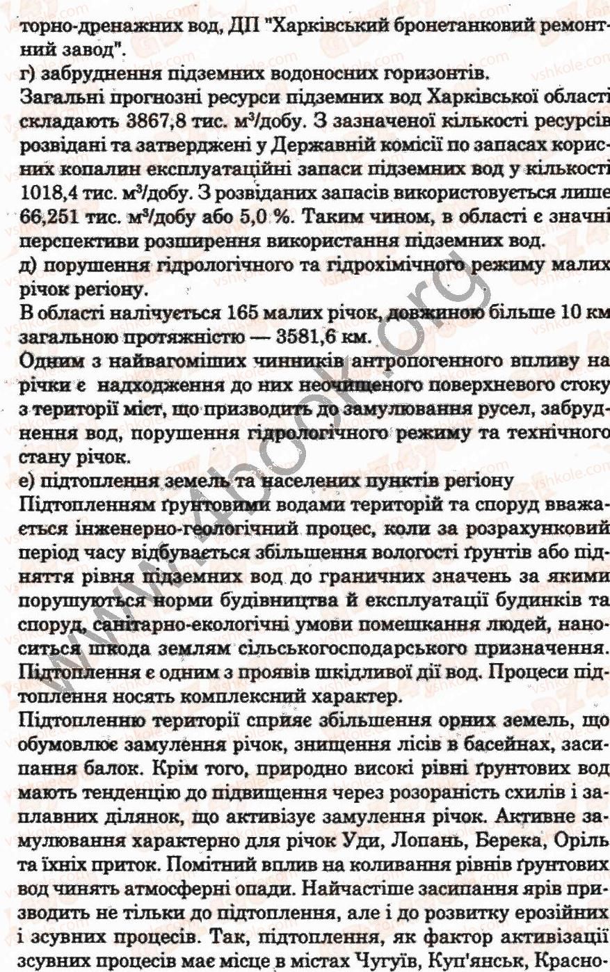 фото задание 4 - практична робота 7 - практичні роботи
