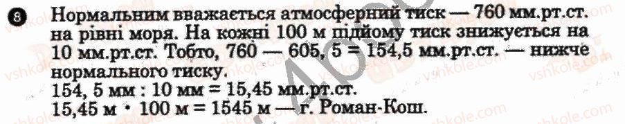 фото задание 8 - варіант 1 - узагальнюючий контроль 2 - узагальнюючі контролі
