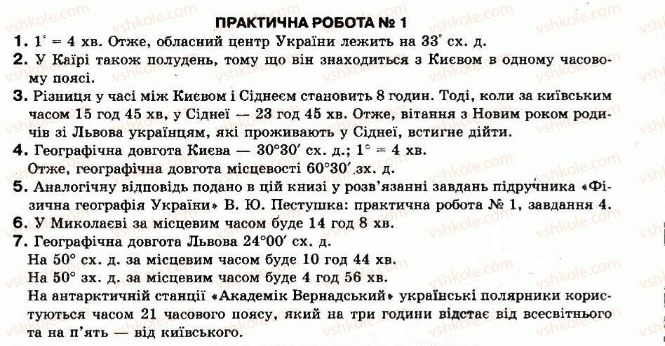 фото задание пр1 - практичні роботи