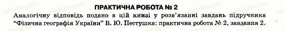 фото задание пр2 - практичні роботи