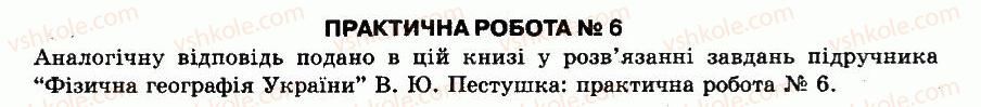 фото задание пр6 - практичні роботи
