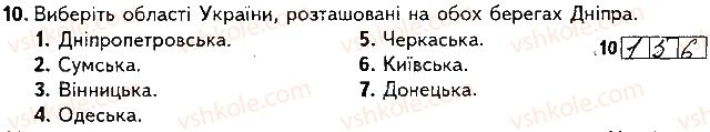фото задание 10 - варіант 1 - підсумкова контрольна робота №1