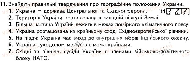фото задание 11 - варіант 1 - підсумкова контрольна робота №1